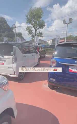現在は約40台展示中！